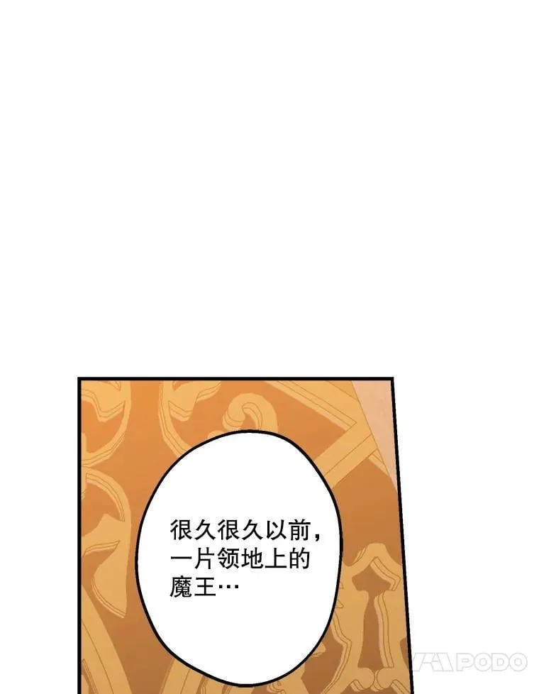 57.睡前故事 第88页
