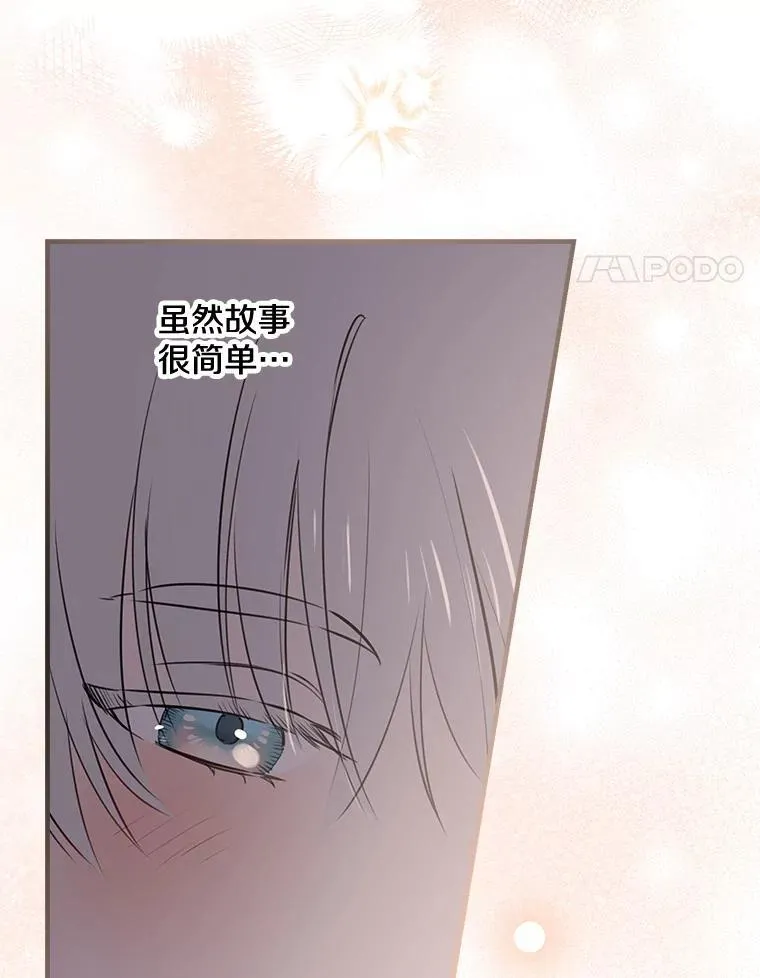 57.睡前故事 第92页