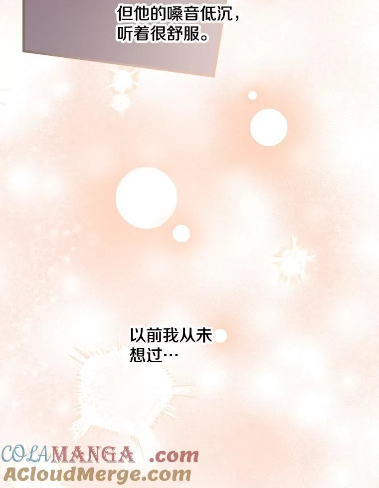 57.睡前故事 第93页