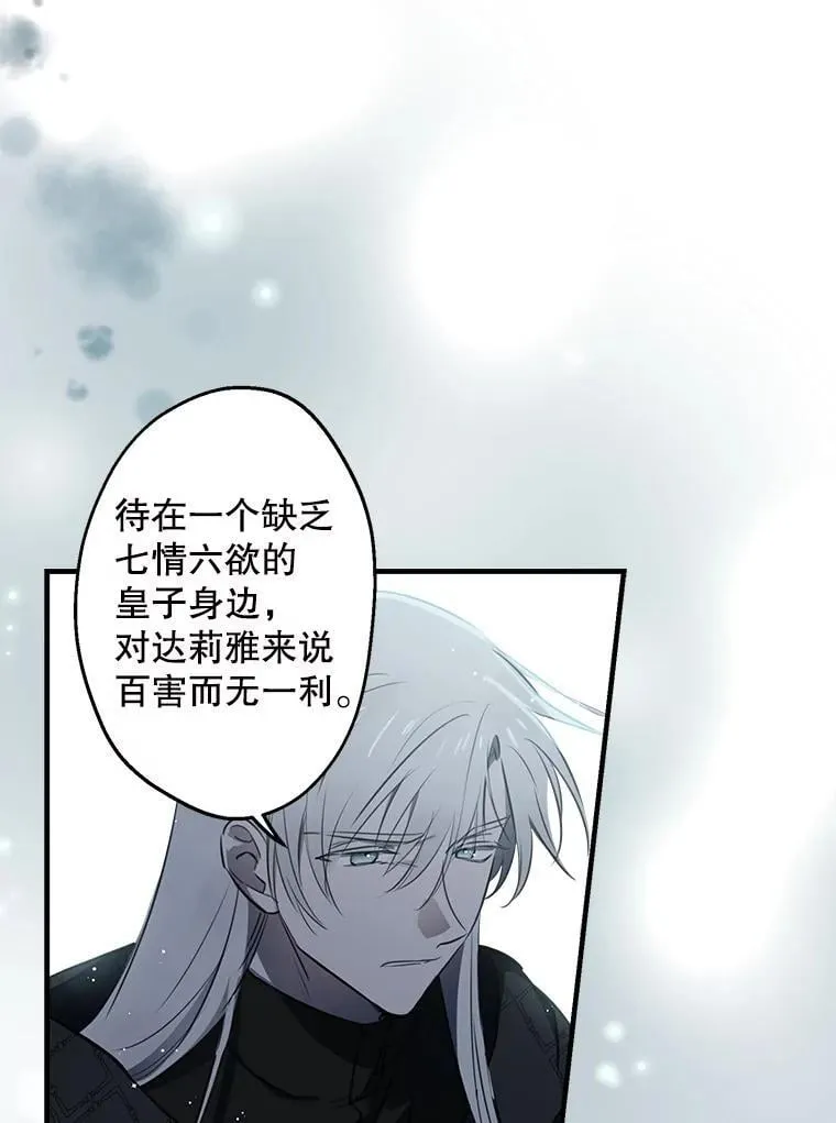 57.睡前故事 第116页