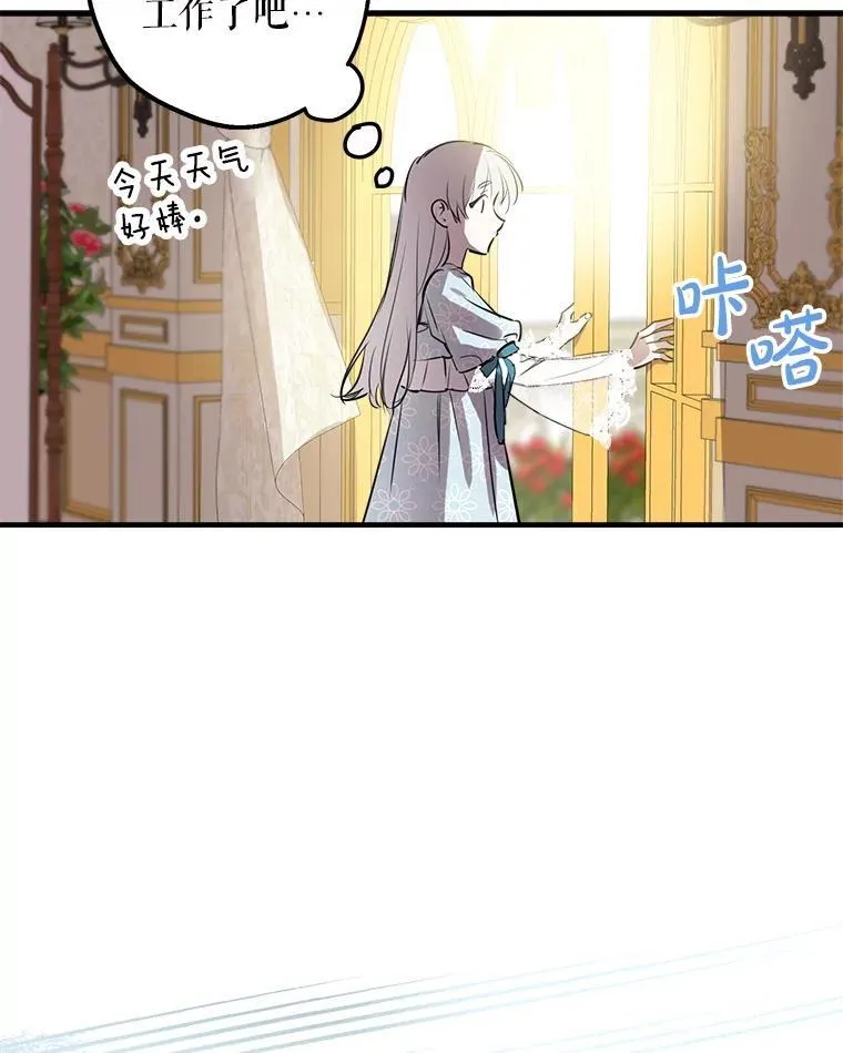 58.去海边 第5页