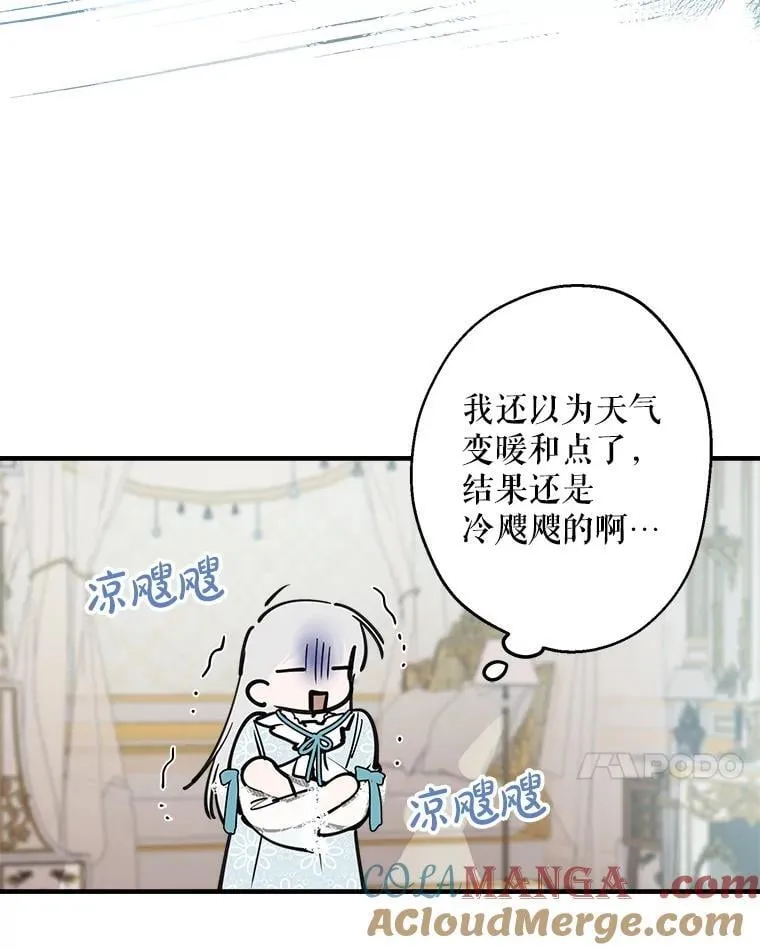 58.去海边 第7页