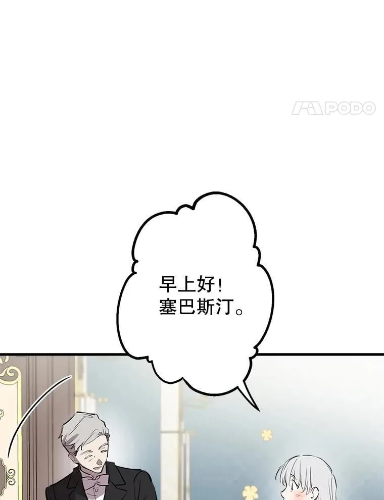 58.去海边 第11页