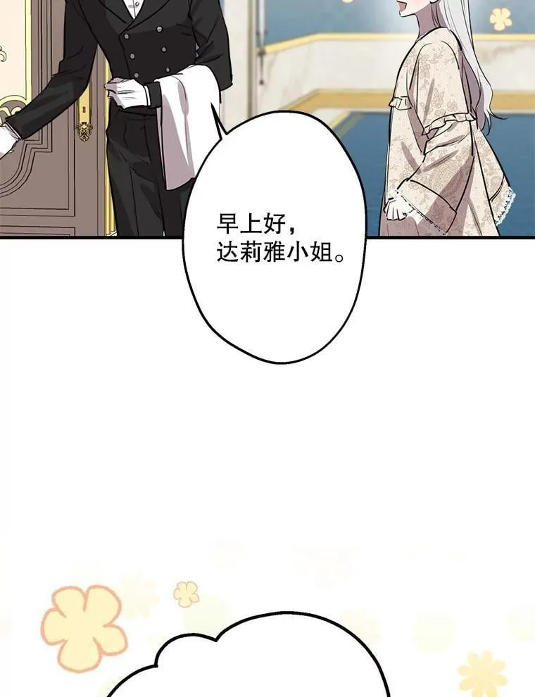 58.去海边 第12页