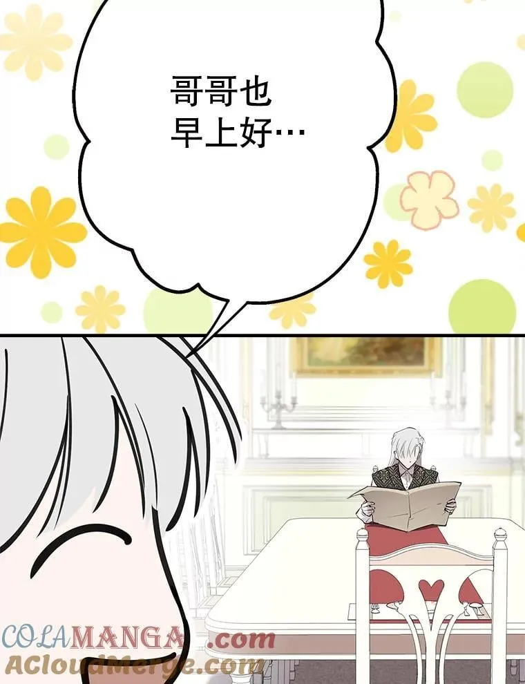 58.去海边 第13页
