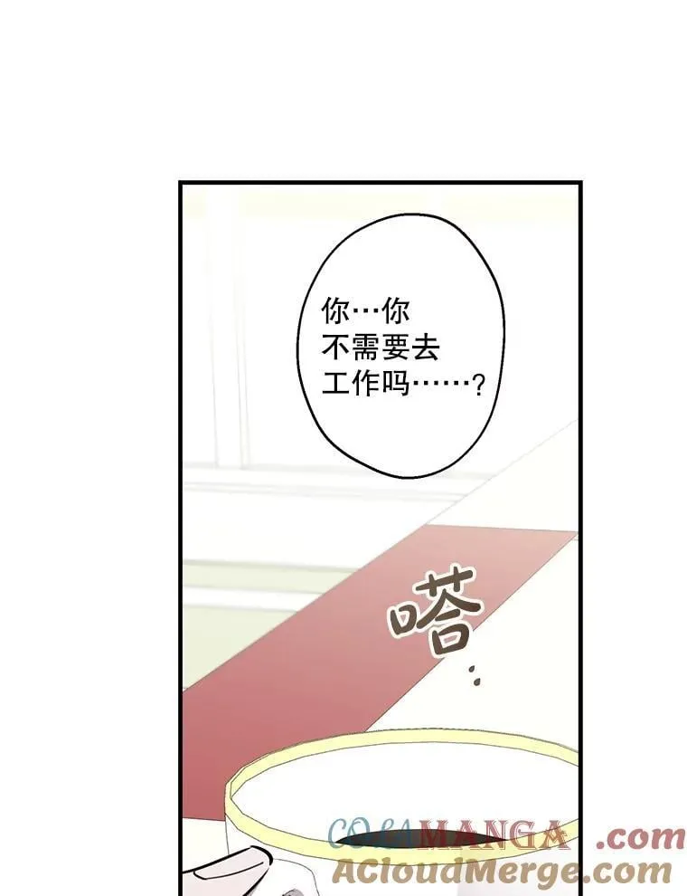 58.去海边 第16页