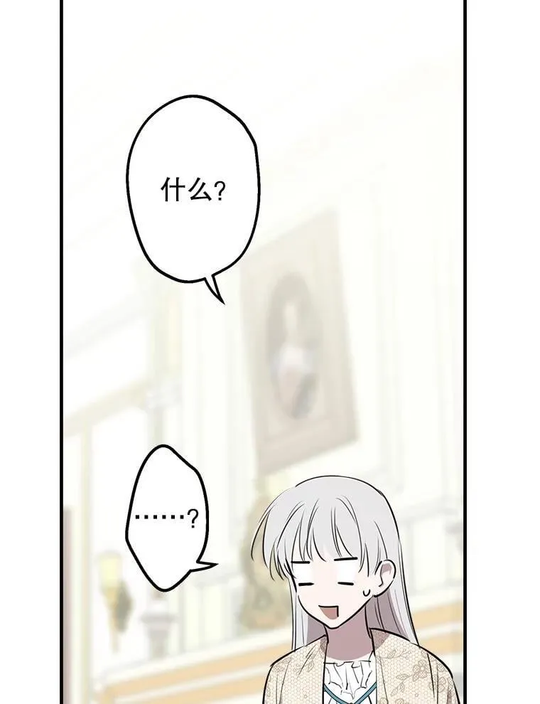 58.去海边 第20页