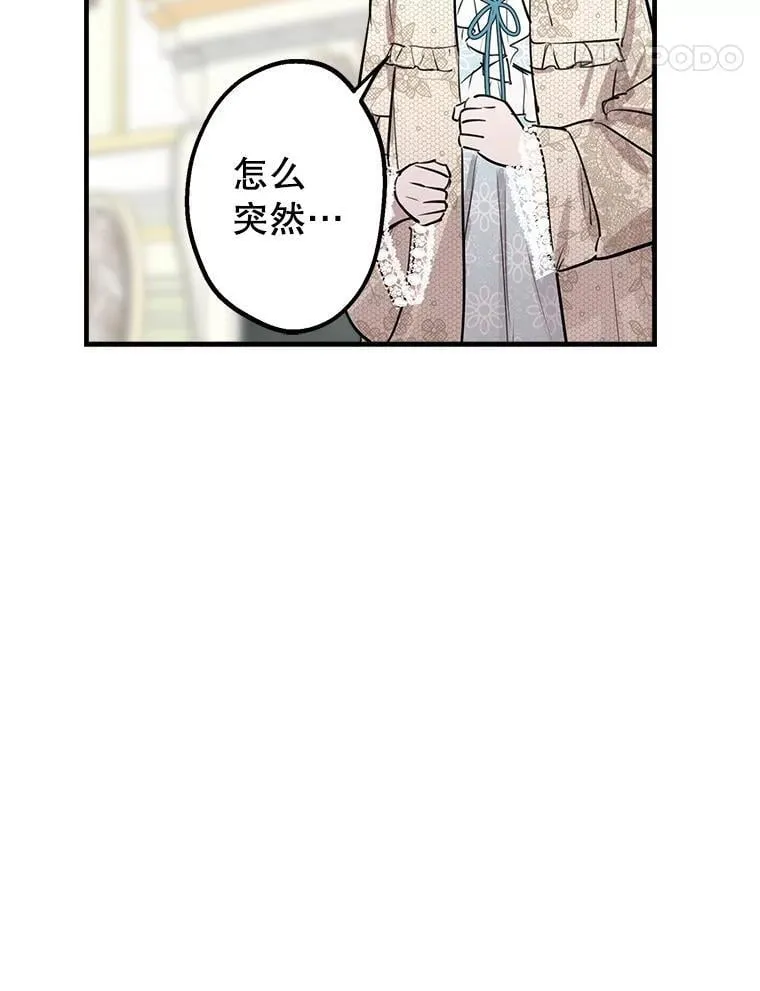58.去海边 第21页