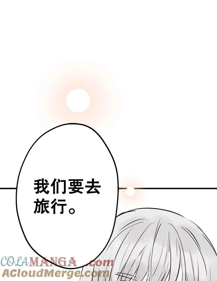 58.去海边 第22页