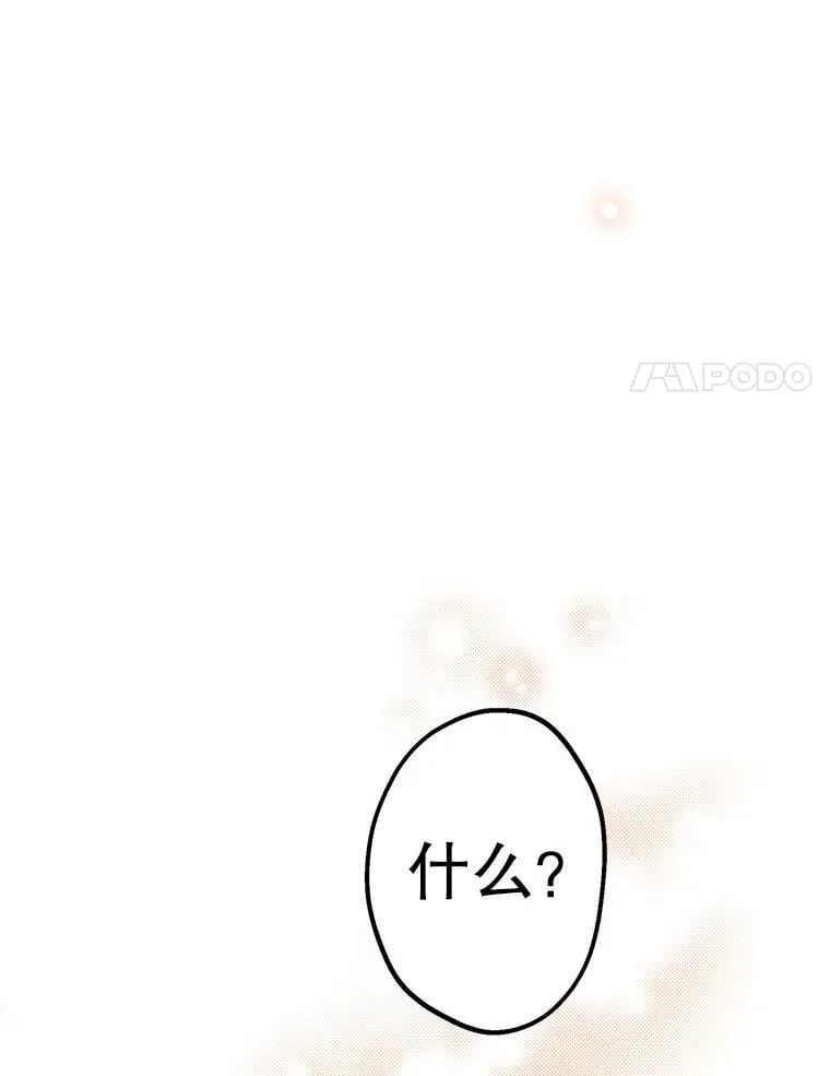 58.去海边 第24页