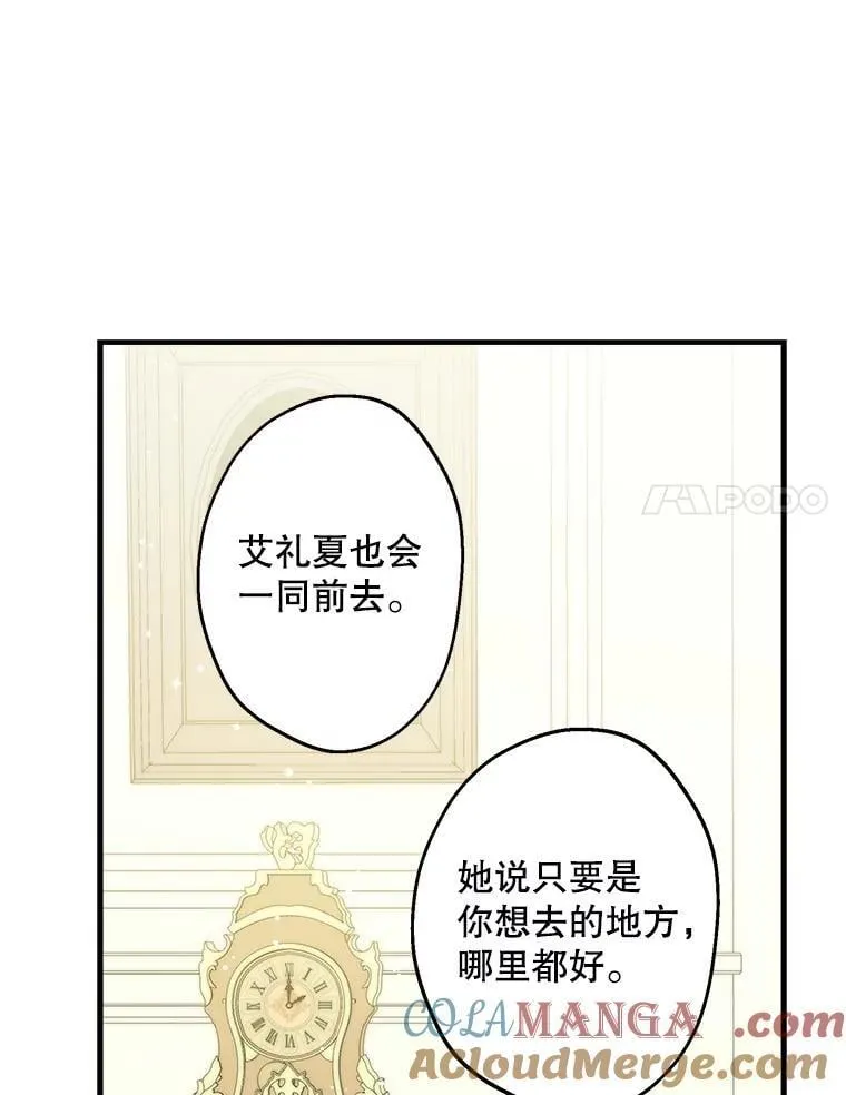 58.去海边 第28页