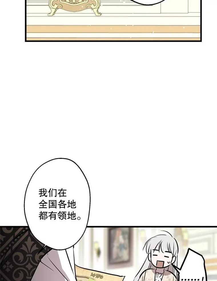 58.去海边 第29页
