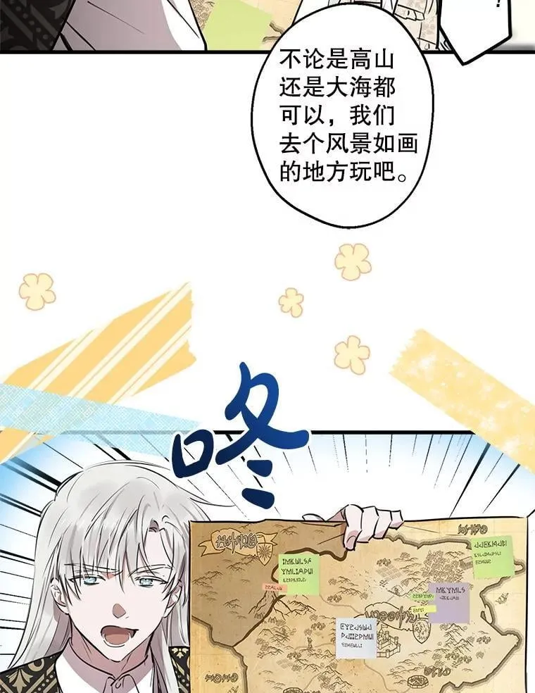 58.去海边 第30页
