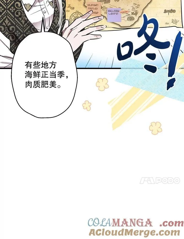 58.去海边 第31页
