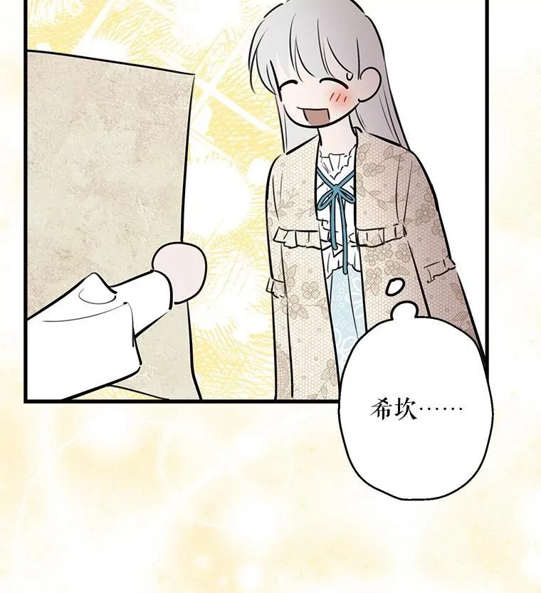58.去海边 第33页