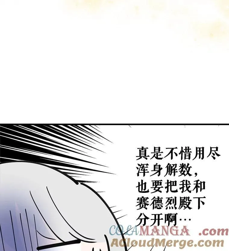 58.去海边 第34页
