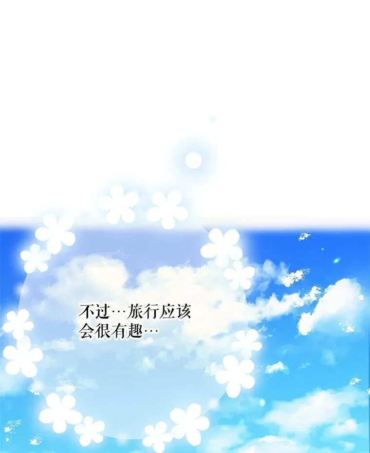 58.去海边 第36页