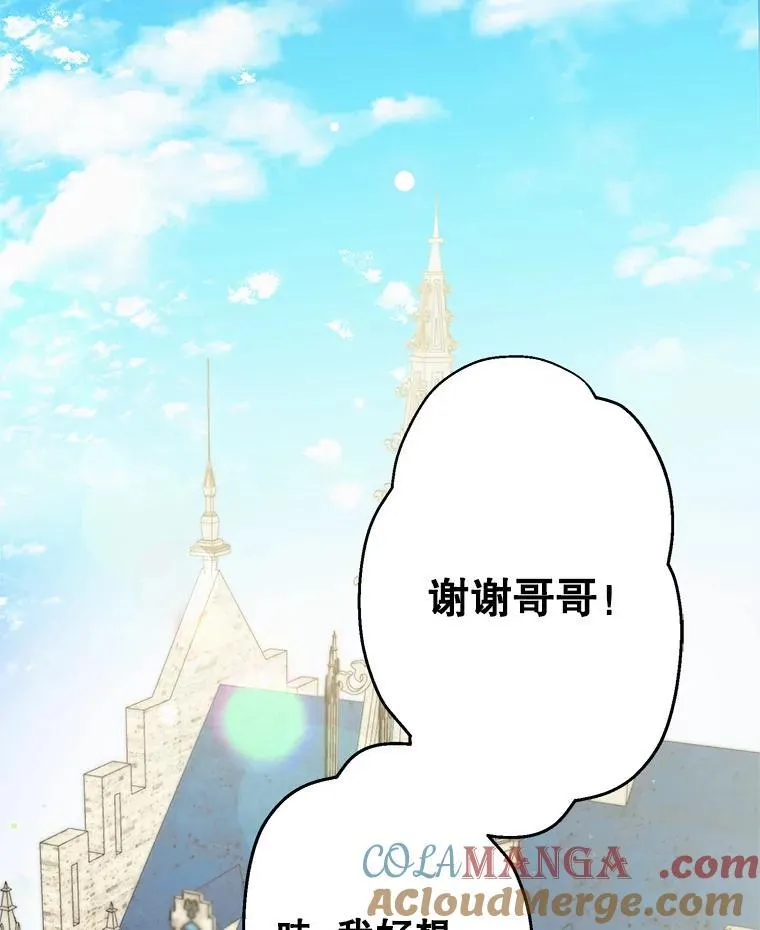 58.去海边 第37页
