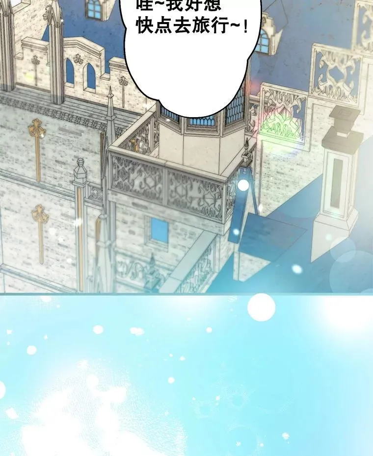 58.去海边 第38页