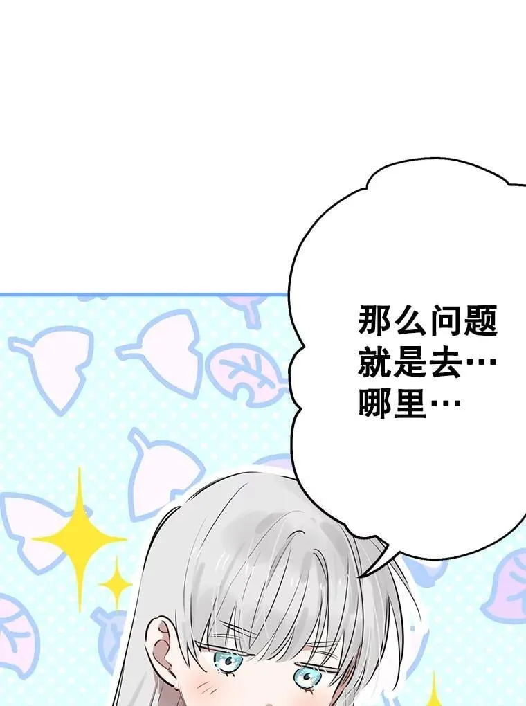 58.去海边 第41页