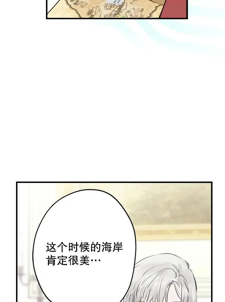 58.去海边 第44页