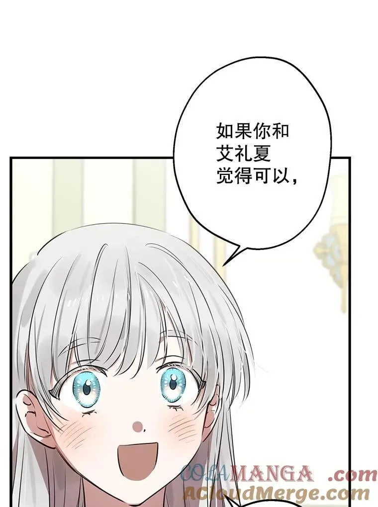 58.去海边 第46页