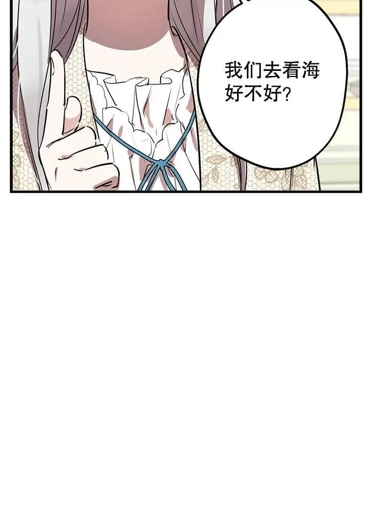 58.去海边 第47页