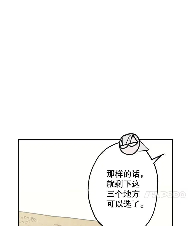 58.去海边 第48页