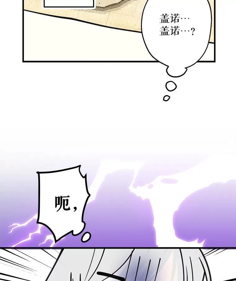58.去海边 第50页