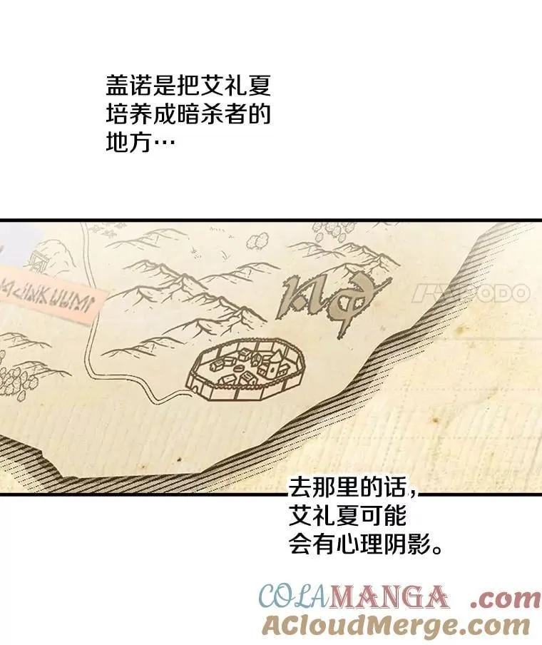 58.去海边 第52页