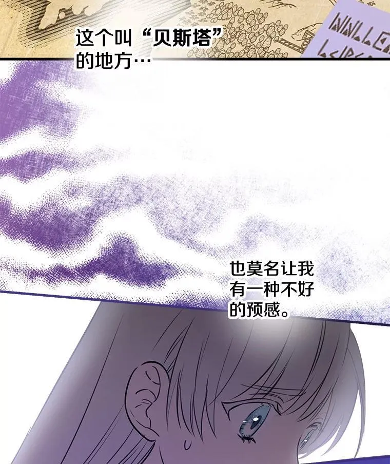 58.去海边 第54页