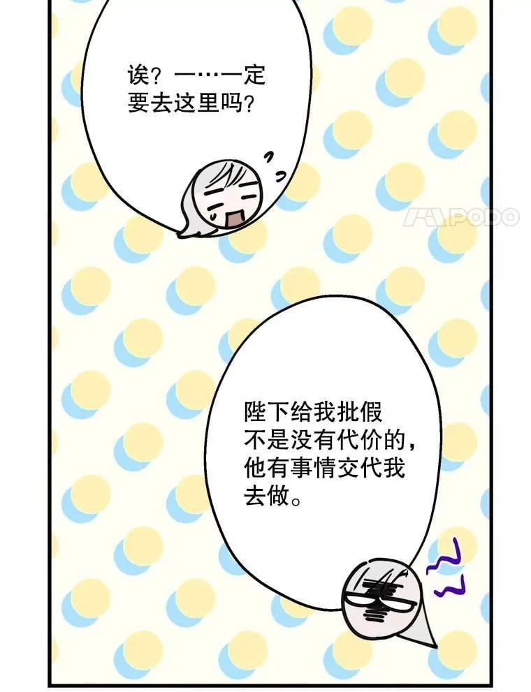 58.去海边 第59页