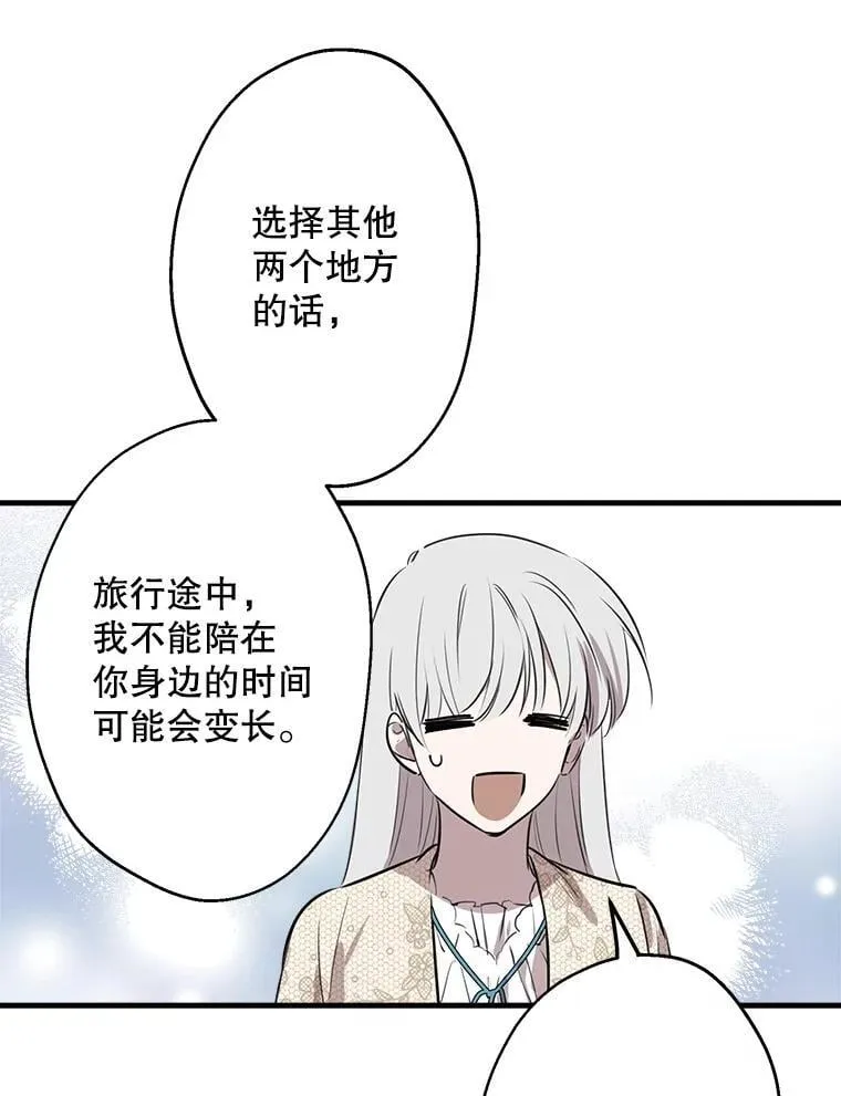 58.去海边 第60页