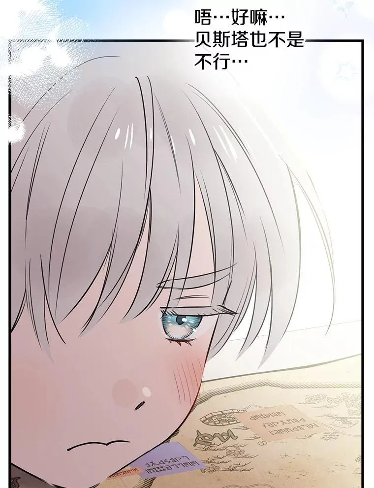58.去海边 第63页