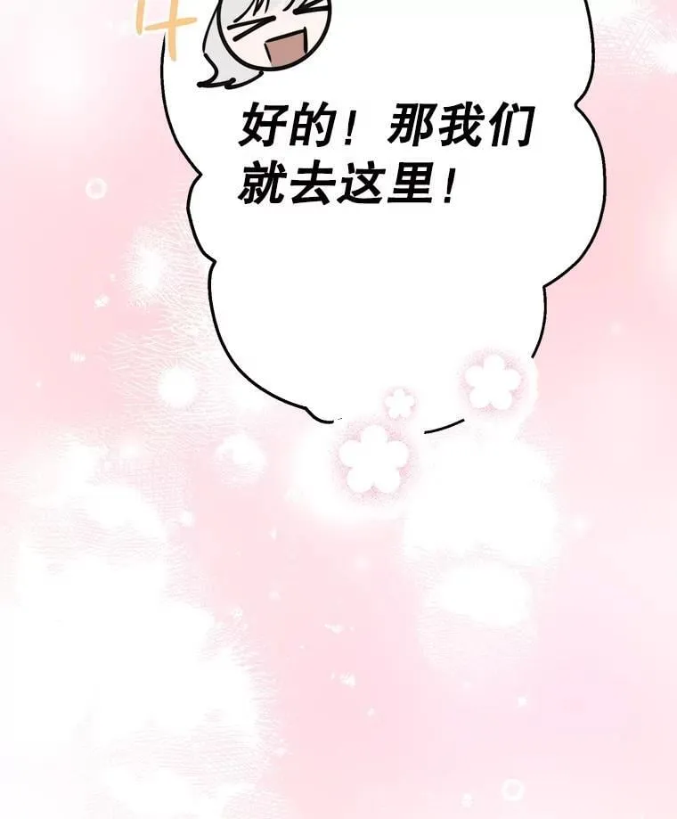 58.去海边 第66页