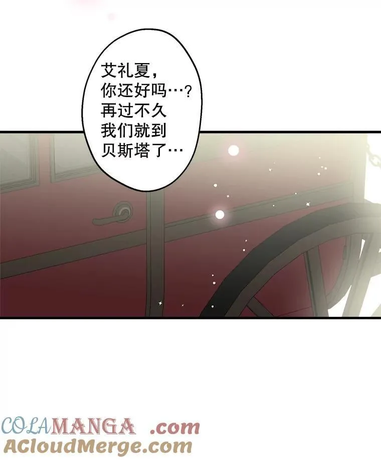 58.去海边 第70页