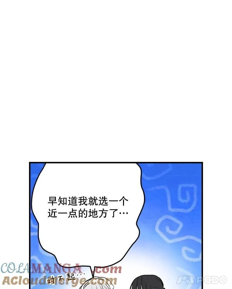 58.去海边 第73页