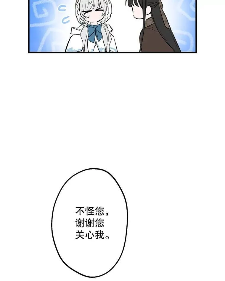 58.去海边 第74页