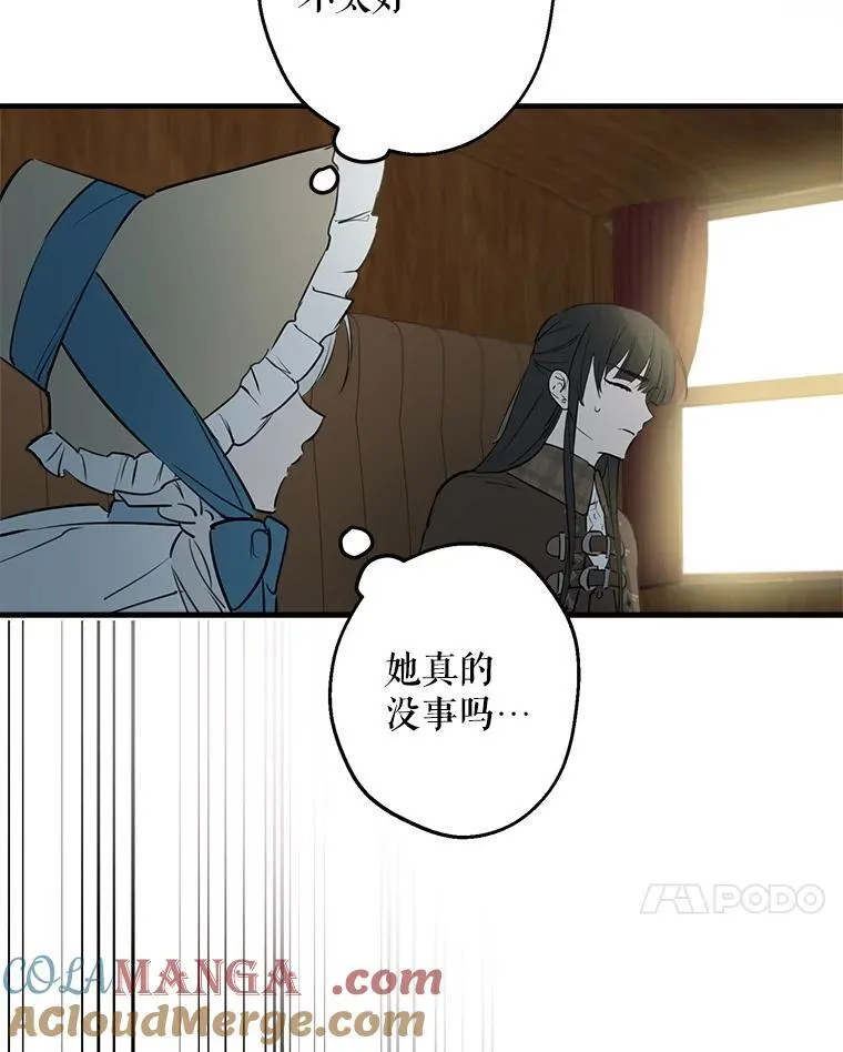 58.去海边 第79页