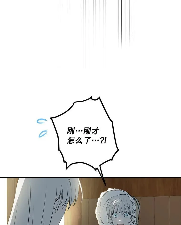 58.去海边 第81页