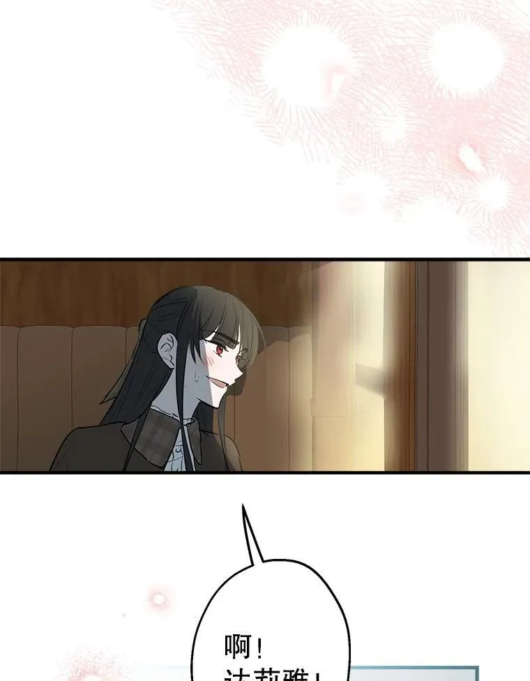 58.去海边 第84页