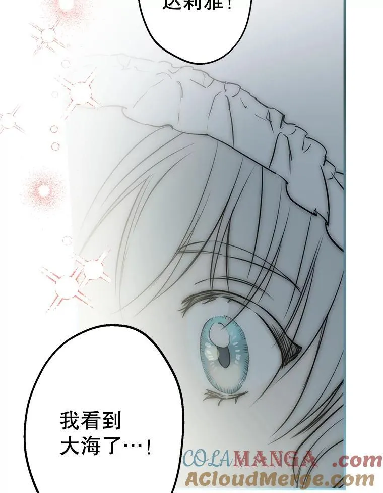 58.去海边 第85页