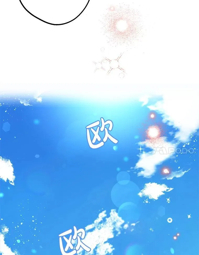 58.去海边 第86页