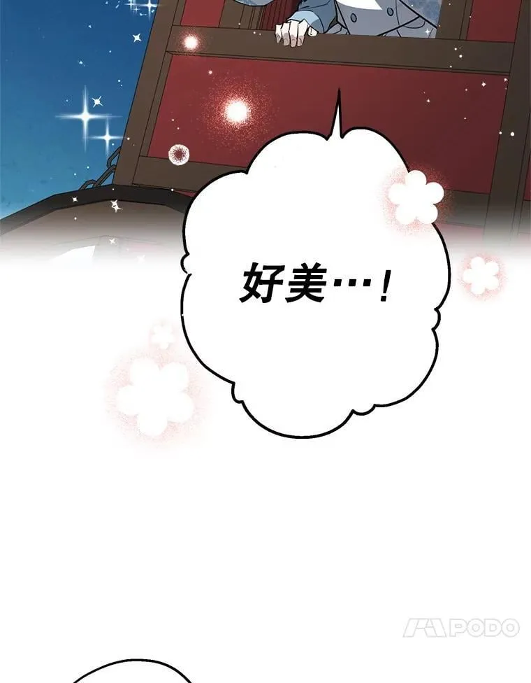 58.去海边 第89页
