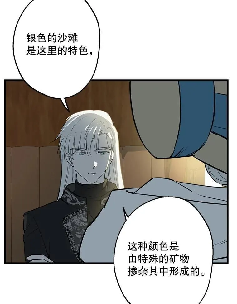 58.去海边 第90页
