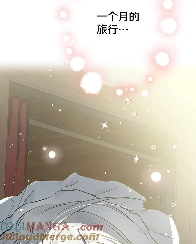 58.去海边 第94页