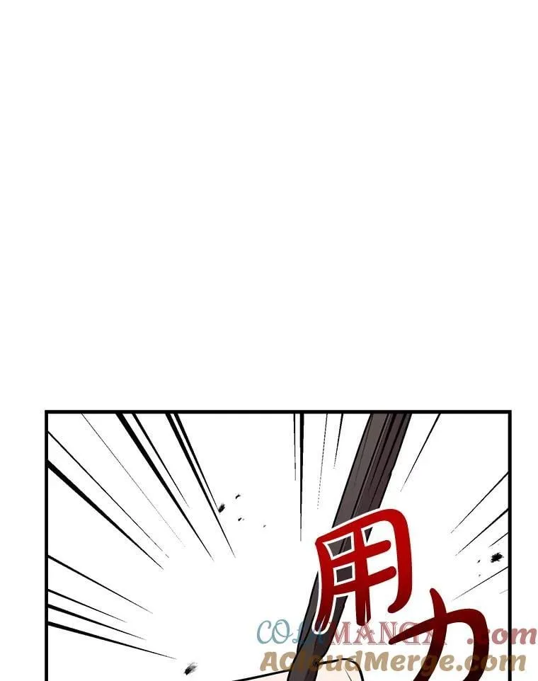 59.晚餐邀约 第5页