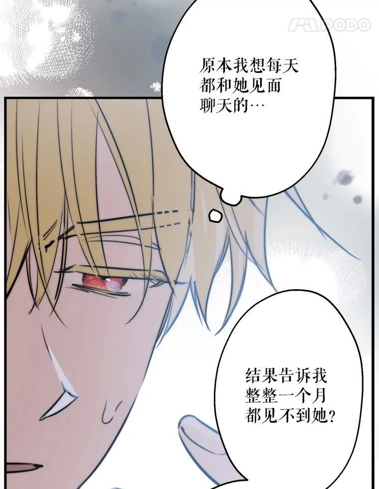 59.晚餐邀约 第11页