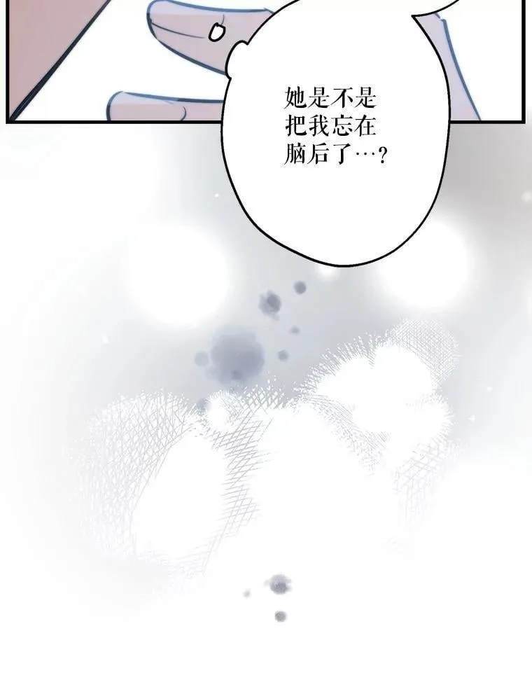 59.晚餐邀约 第12页