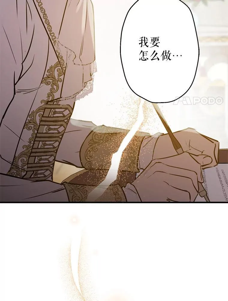 59.晚餐邀约 第14页